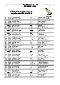 Bird Checklist of Jiulianshan NNR 九连山国家级自然保护区鸟类名录