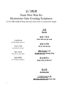 救苦(X2)天尊 Shi Fang Jiu Ku (X2) Tian Zun