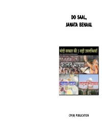 Do Saal, Janata Behaal Compromises on Critical Issues Against the National Interests, While Relations with Our Neighbours Are in a Shambles