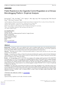 Public Reactions to the Cigarette Control Regulation on a Chinese Microblogging Platform: Empirical Analysis