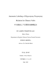 Automatic Labeling of Hypernymy-Troponymy Relation For