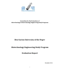 Ben Gurion University of the Negev Biotechnology Engineering Study