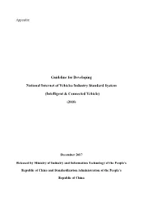 Guideline for Developing National Internet of Vehicles Industry Standard System ” ( Hereinafter Referred to As “ the Construction Guide ” )
