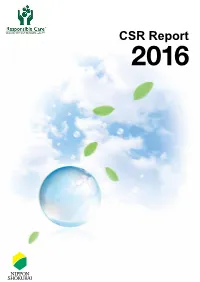 2016 CSR Report
