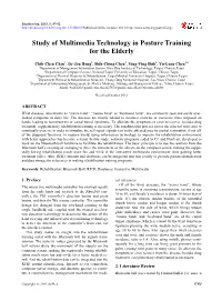 Study of Multimedia Technology in Posture Training for the Elderly