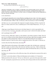 Times of As-Salah: Introduction ﺒﺴﻡ ﺍﷲ ﺍﻟ ﺭ ﺤﻤﺎﻥ ﺍﻟ ﺭ ﺤﻴﻡ All Praises and Thanks