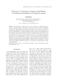 Differences in Vocalizations of Japanese Bush Warblers on Chichijima and Hahajima in the Ogasawara Islands
