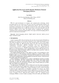 Application Research and Evaluation Methods of Instant Messaging Software