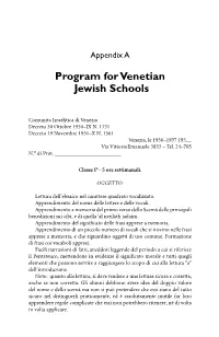 Program for Venetian Jewish Schools