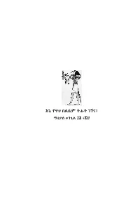 BAMIDBAR Hebrew Book of Numbers