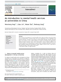 An Introduction to Mental Health Services at Universities in China