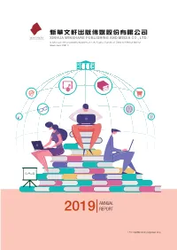 Annual Report 2019 of Xinhua Winshare, but Does Not Include the Financial Statements and Our Auditor’S Report Thereon