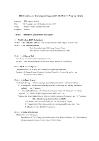 IEEE Metro Area Workshop in Nagoya 2017 (MAW2017) Program (Draft)