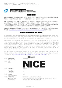 全文本) Acceptance for Registration (Full Version)