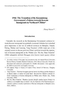 The Transition of the Kuomintang Government's Policies Towards