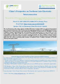 China's Perspective on Northeast Asia Electricity Interconnection