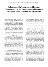 Library and Information and Records Management in the Development of Domestic Discipline Differentiation and Integration