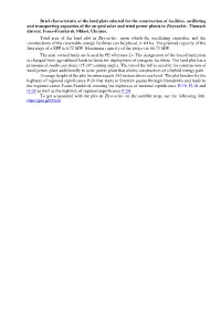 Brief Characteristic of the Land Plots Selected for the Construction Of