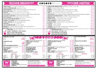 Menu with Onion Crackers К�����К� � К����К�� � ������