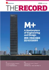 A Masterpiece of Engineering and Design 建築工程結合藝術 設計的完美傑作