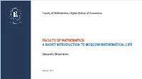 Faculty of Mathematics: a Short Introduction to Moscow Mathematical Life