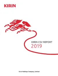 Kirin Csv Report 2019