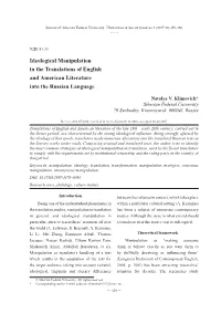 Ideological Manipulation in the Translations of English and American Literature Into the Russian Language