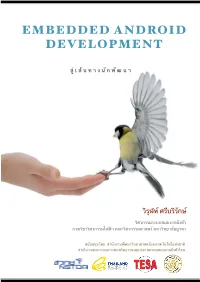 Embedded Android Development
