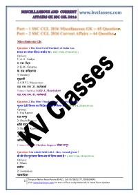 Miscellaneous and Current Affairs GK SSC CGL 2016