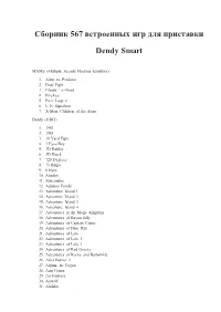 Сборник 567 Встроенных Игр Для Приставки Dendy Smart
