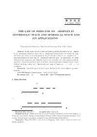 数 学 杂 志 the LAW of SINES for an N-SIMPLEX in HYPERBOLIC SPACE and SPHERICAL SPACE and ITS APPLICATIONS