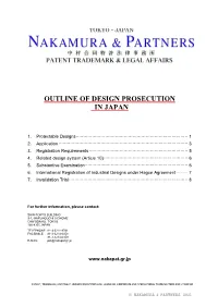 Outline of Design Prosecution in Japan