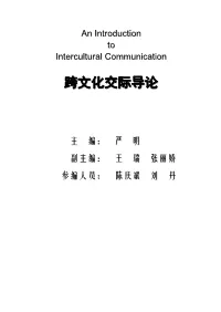 An Introduction to Intercultural Communication