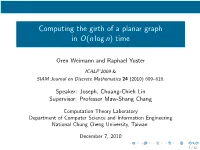 Computing the Girth of a Planar Graph in O(Nlogn) Time