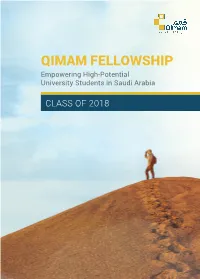 Class of 2018