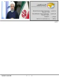 In Iran? How Did Rouhani Avoid a "Venezuelan : Ωϭοϭϣϟ΍Ϥ΍ϭϧϋ Scenario" in Iran? 21/05/2017 : Έηϧϟ΍Φϳέύη