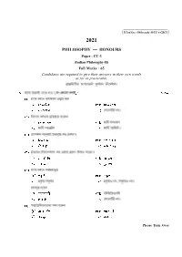 PHILOSOPHY — HONOURS Paper : CC-3 (Indian Philosophy-II) Full Marks : 65 Candidates Are Required to Give Their Answers in Their Own Words As Far As Practicable