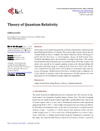 Theory of Quantum Relativity