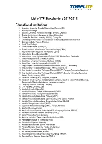 List of ITP Stakeholders 2017-2018 Educational Institutions