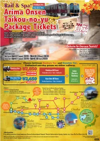 Arima Onsen Taikou-No-Yu Package Tickets