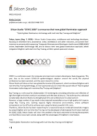 Silicon Studio “CEDEC 2020” to Announce Their New Global Illumination Approach “Hybrid Global Illumination Technology with Real-Time Ray Tracing and Enlighten”