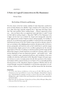 A Note on Logical Connectives in the Huainanzi