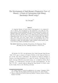 The Development of Naitō Konan's Progressive View of History: a Point