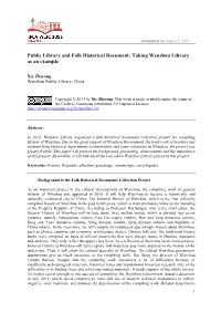 Public Library and Folk Historical Document: Taking Wenzhou Library As an Example