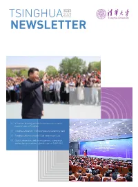 Tsinghua Newsletter 2021 Q2.Pdf
