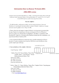 Information Sheet on Ramsar Wetlands (RIS)