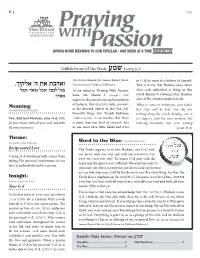 ואהבת את ה' אלקיך, As We Stated in ‘Praying with Passion’, What Each Individual Is Doing in This בכל לבבך, ובכל נפשך, ובכל World