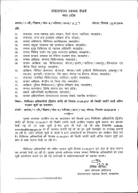 Final Gradation List of Medical Officers As on 01.04.2017