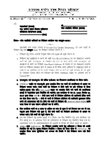 SQM Programme Oct2018.Pdf
