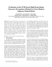 Evaluation of the SVM Based Multi-Fonts Kanji Character Recognition Method for Early-Modern Japanese Printed Books